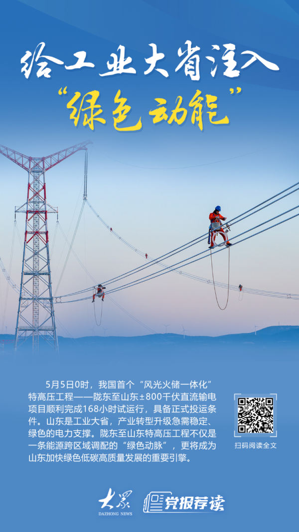鼎牛配资 搭乘这条电力“高速公路”，只要0.003秒，甘肃发出的丰富电能就能传输到山东
