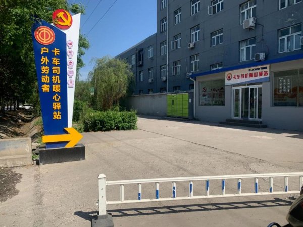 龙信金融 暖心驿站、专场招聘、健康义诊……大兴人社护航新业态